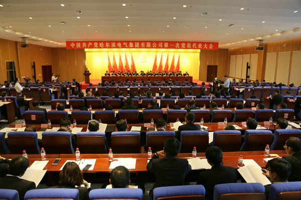 中国共产党PA视讯第一次党员代表大会隆沉召开